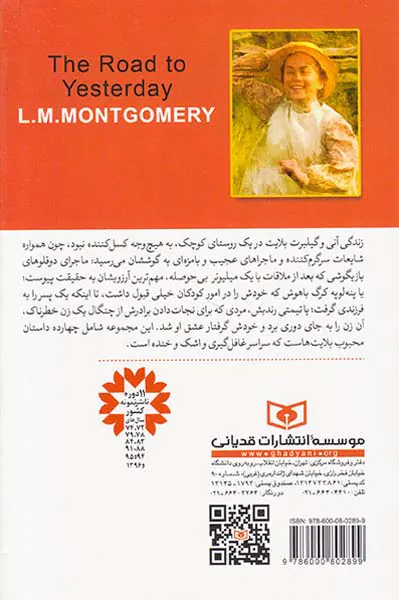 جاده ای به گذشته